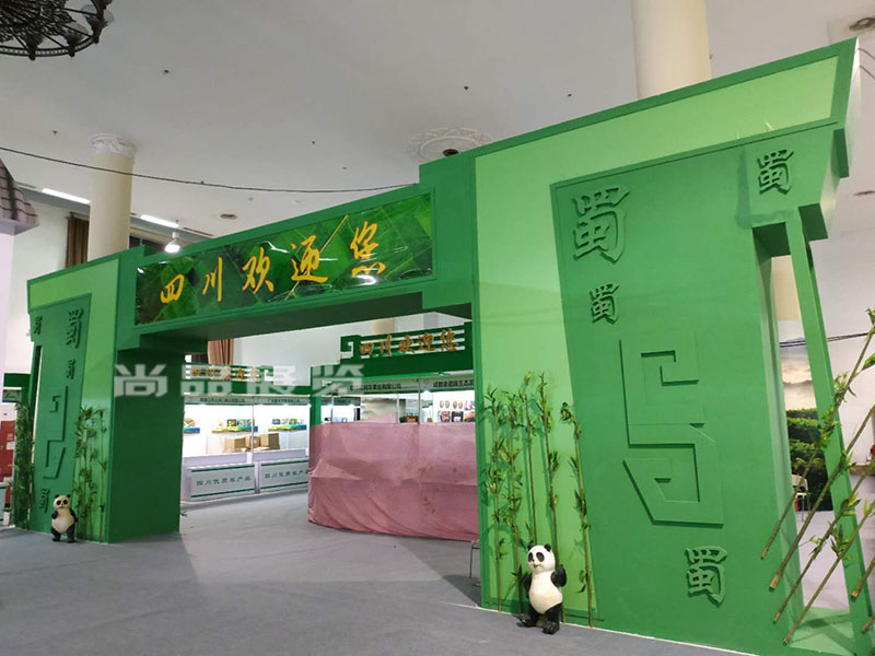 北京農(nóng)產(chǎn)品展銷周-內(nèi)江館