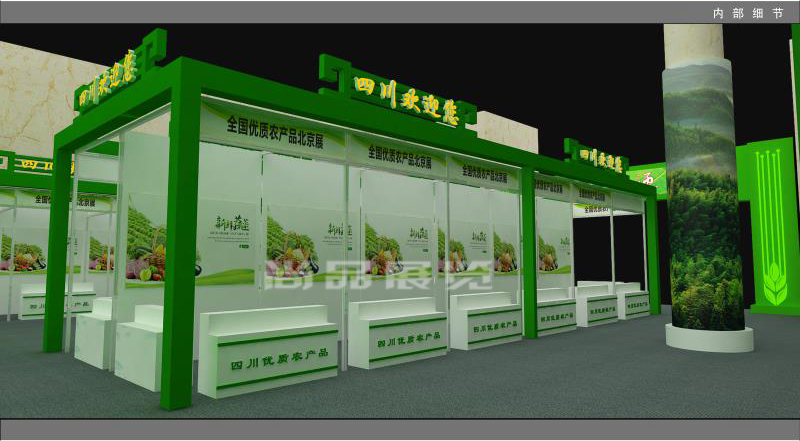 北京農(nóng)產(chǎn)品展銷周-內(nèi)江館