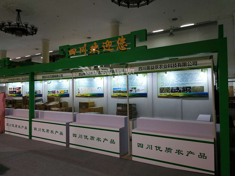 北京農(nóng)產(chǎn)品展銷周-內(nèi)江館