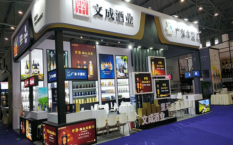 糖酒會(huì)-豐盟會(huì)、文成酒業(yè)