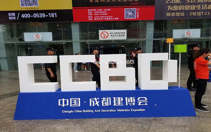 建博會(huì)氛圍營造