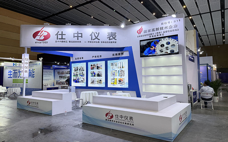 能源工業(yè)展-仕中儀表
