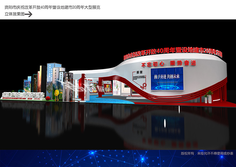 大型展覽