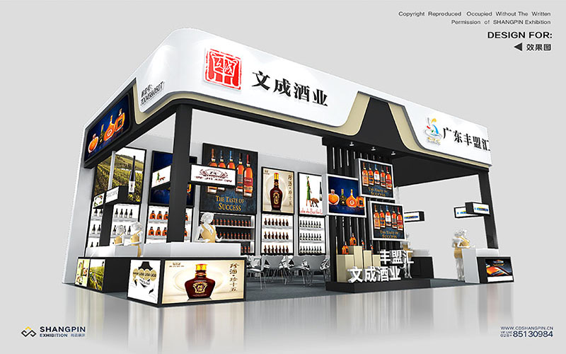 糖酒會(huì)-豐盟會(huì)、文成酒業(yè)