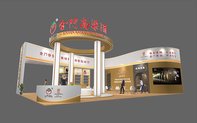 全國糖酒會（春糖）-金門酒廠