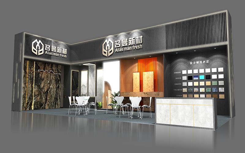建博會-名曼新材
