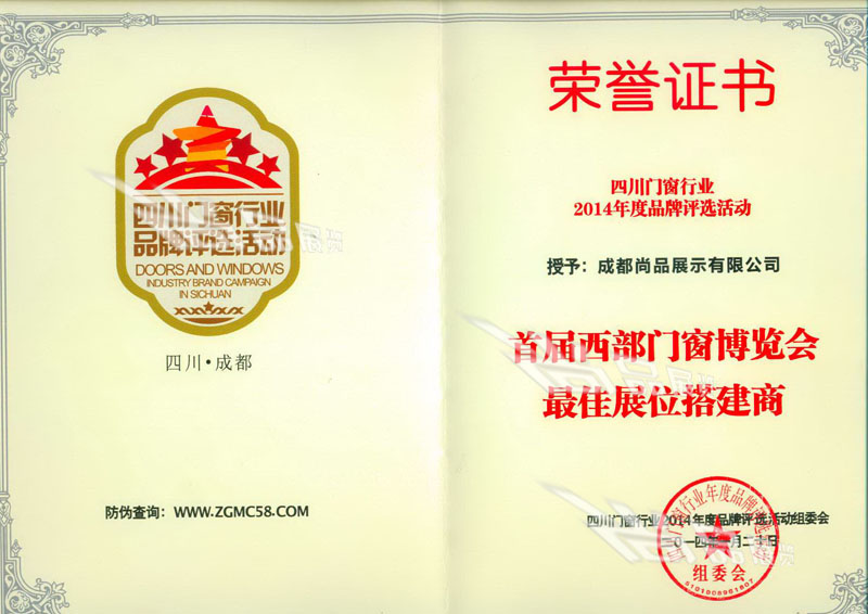 榮譽(yù)證書